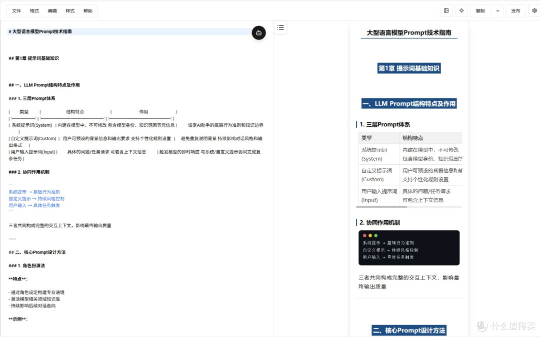 飞牛OS 装什么软件 ?装个公众号编辑器吧