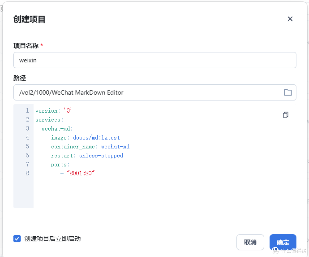 飞牛OS 装什么软件 ?装个公众号编辑器吧