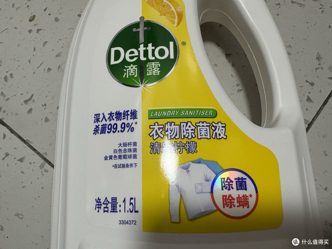 滴露衣物除菌液，清新柠檬内外衣混洗