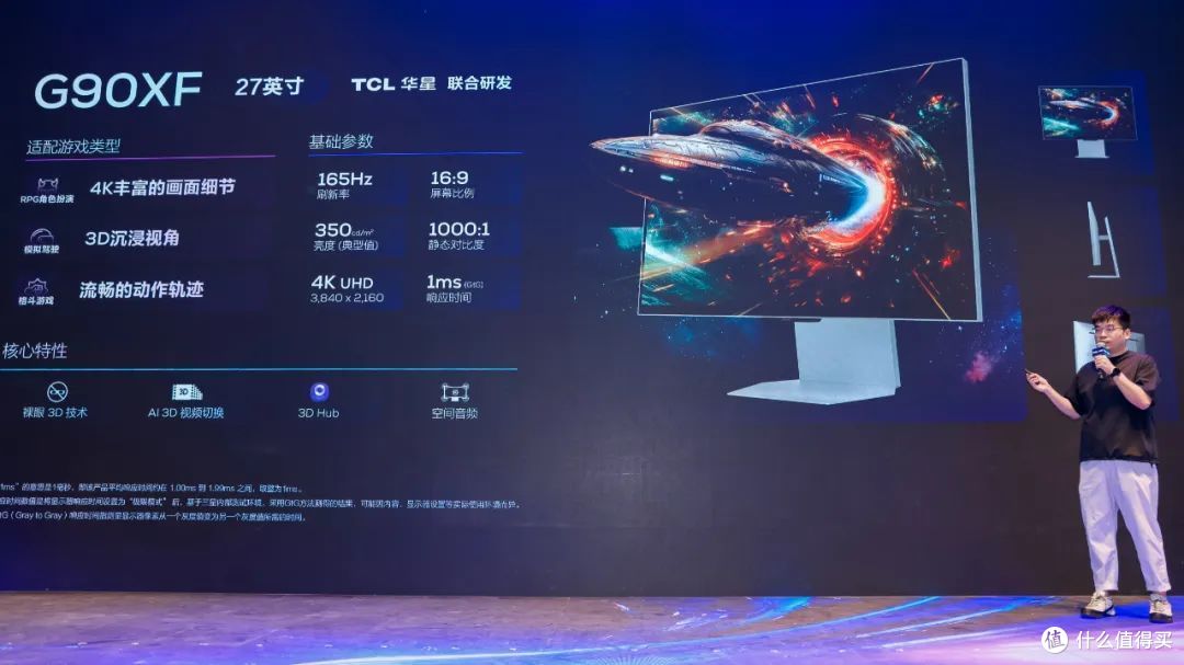 TCL华星亮相 ChinaJoy2025,“屏宇宙 3.0” 打造电竞显示新体验