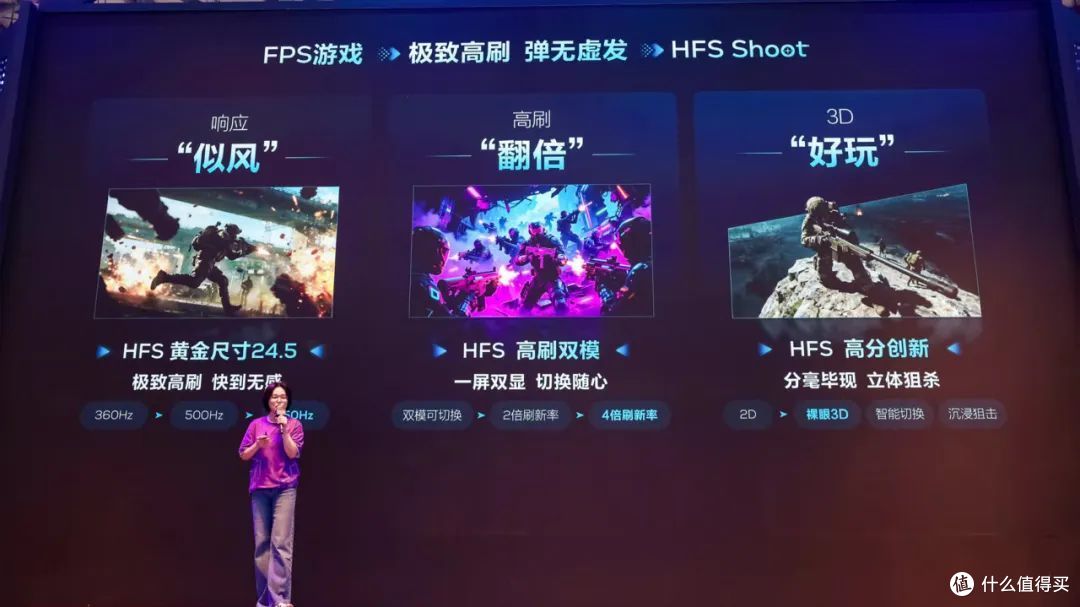 TCL华星亮相 ChinaJoy2025,“屏宇宙 3.0” 打造电竞显示新体验