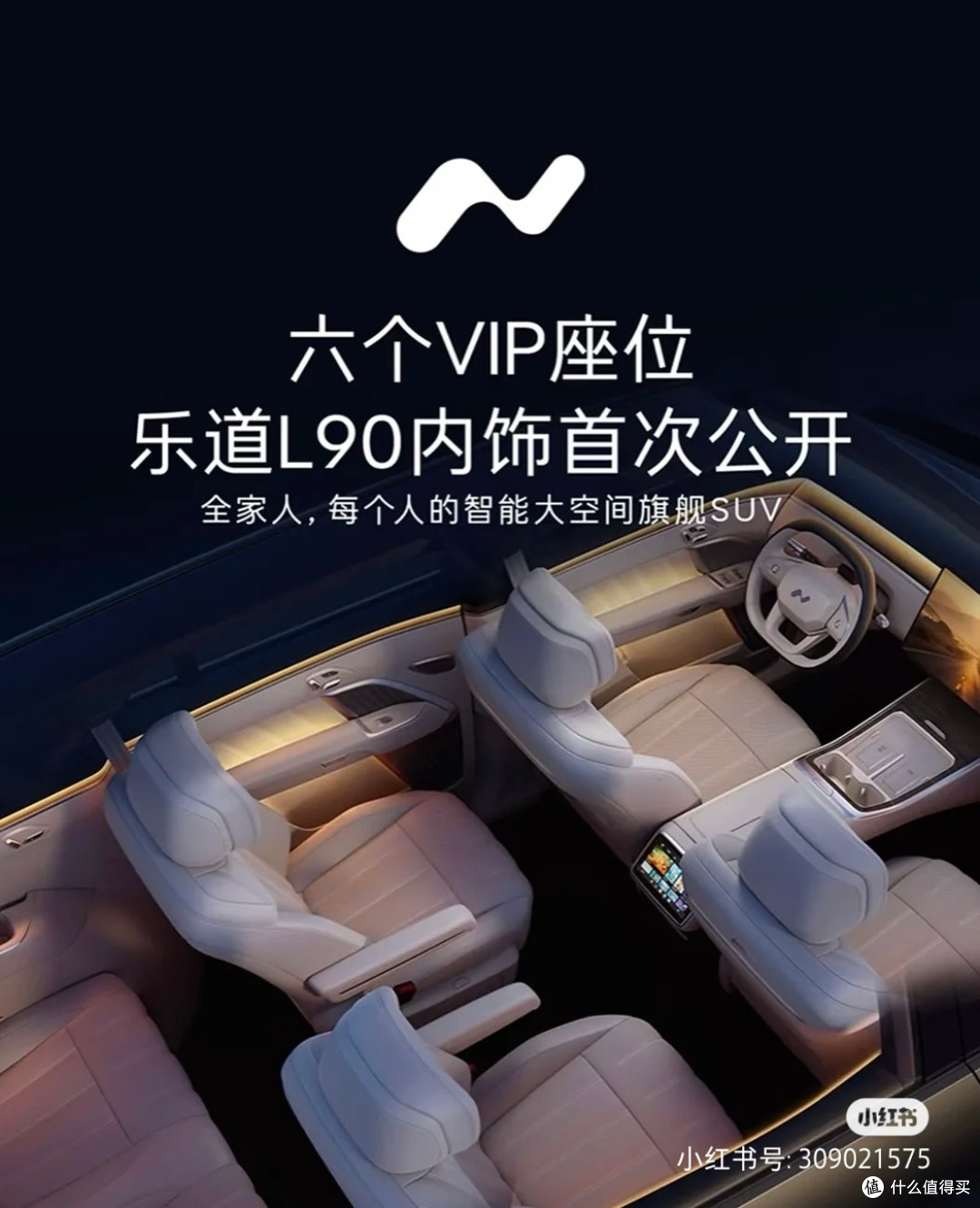 深度解析乐道L90辅助驾驶,看它值不值得买?