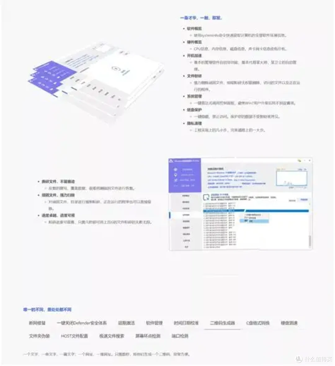 Windows 设置太分散?这个管理器想把它们整合到一处