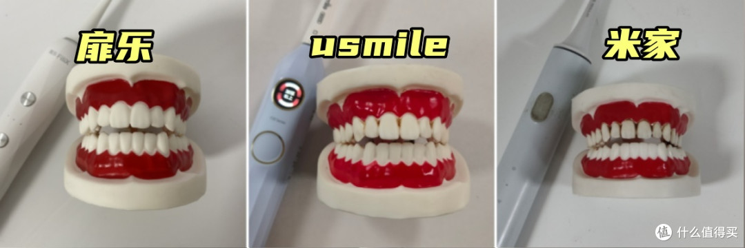 Usmile|扉乐|米家电动牙刷怎么样?如何抉择?PK测评看差异!