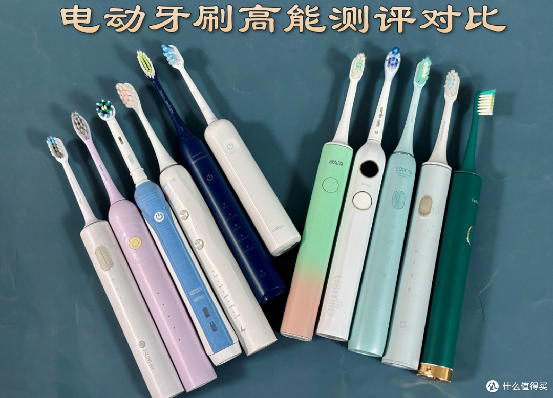 Usmile|扉乐|米家电动牙刷怎么样?如何抉择?PK测评看差异!