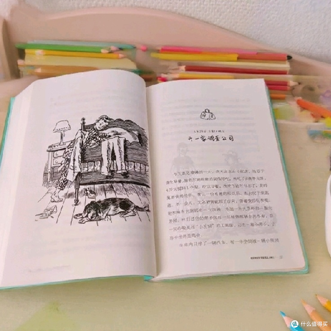 夏日好书之《暑假里的大生意》
