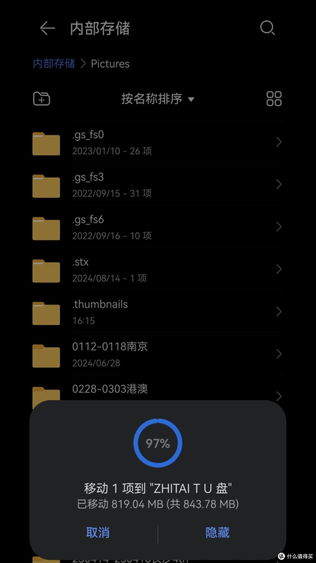DIY 移动硬盘:从懵懂小白到上手实操的趣味之旅