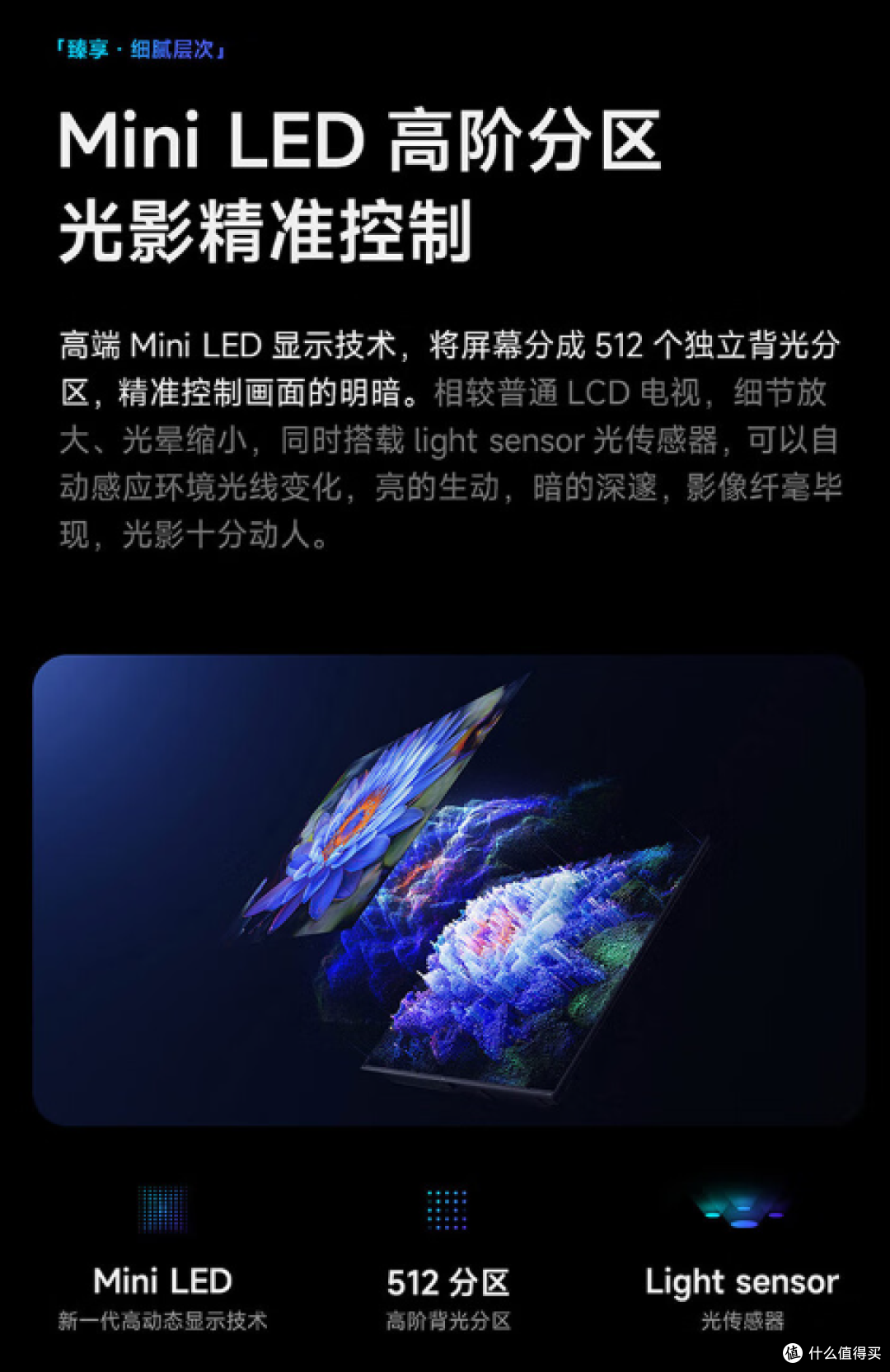 小米电视S Pro Mini LED:智能到连我妈都夸它比我听话!