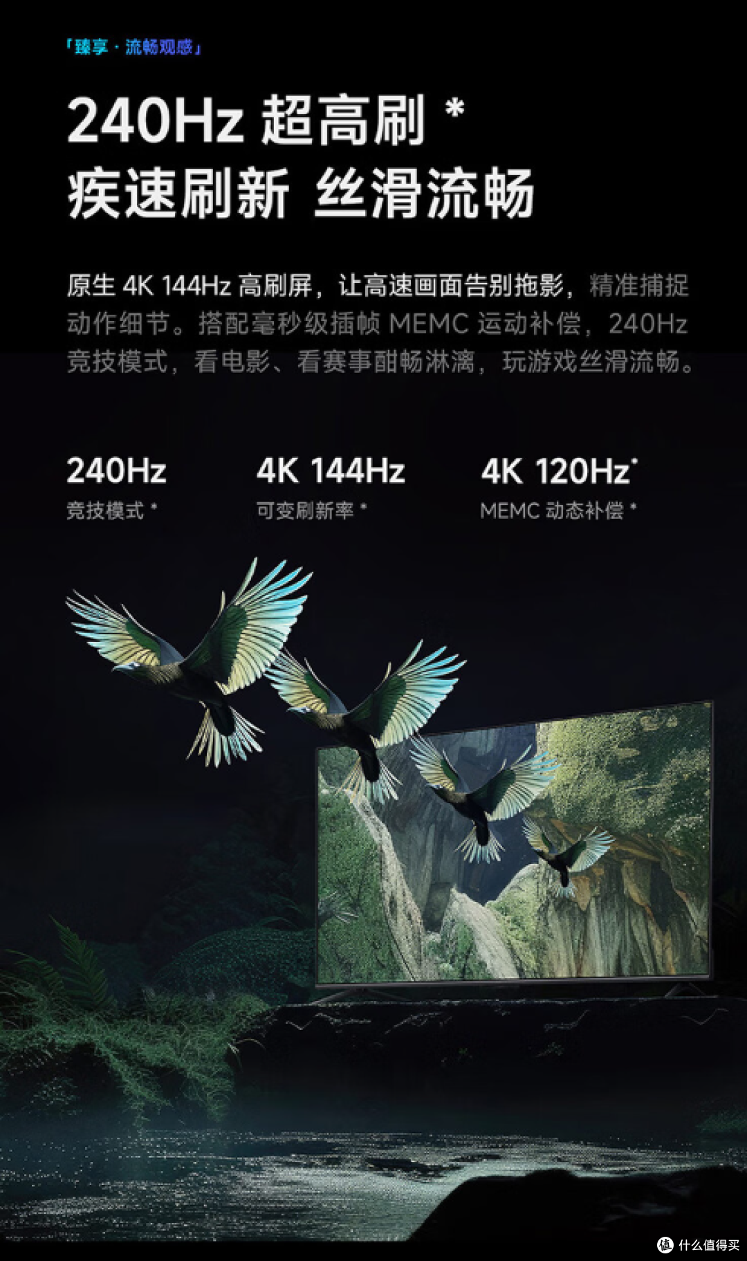 小米电视S Pro Mini LED:智能到连我妈都夸它比我听话!