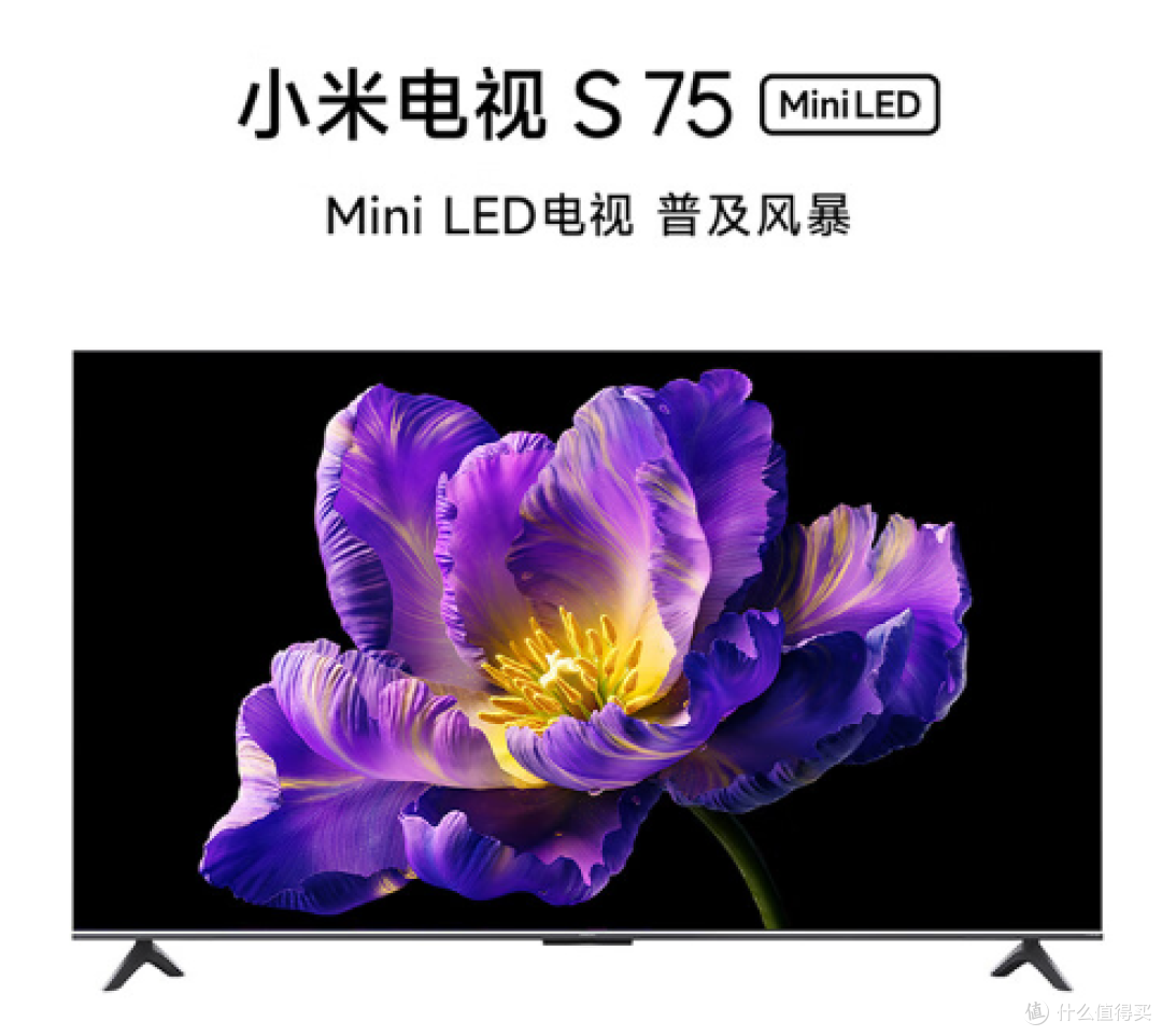 小米电视S Pro Mini LED:智能到连我妈都夸它比我听话!
