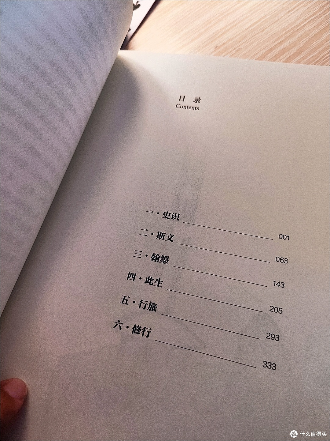 【磨铁】内在的星空:余秋雨人文创想 余秋雨 著散文文学小说