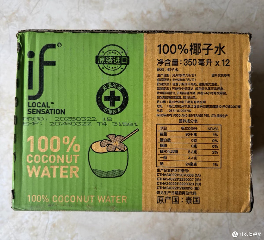 if香水椰椰子水:清爽解渴