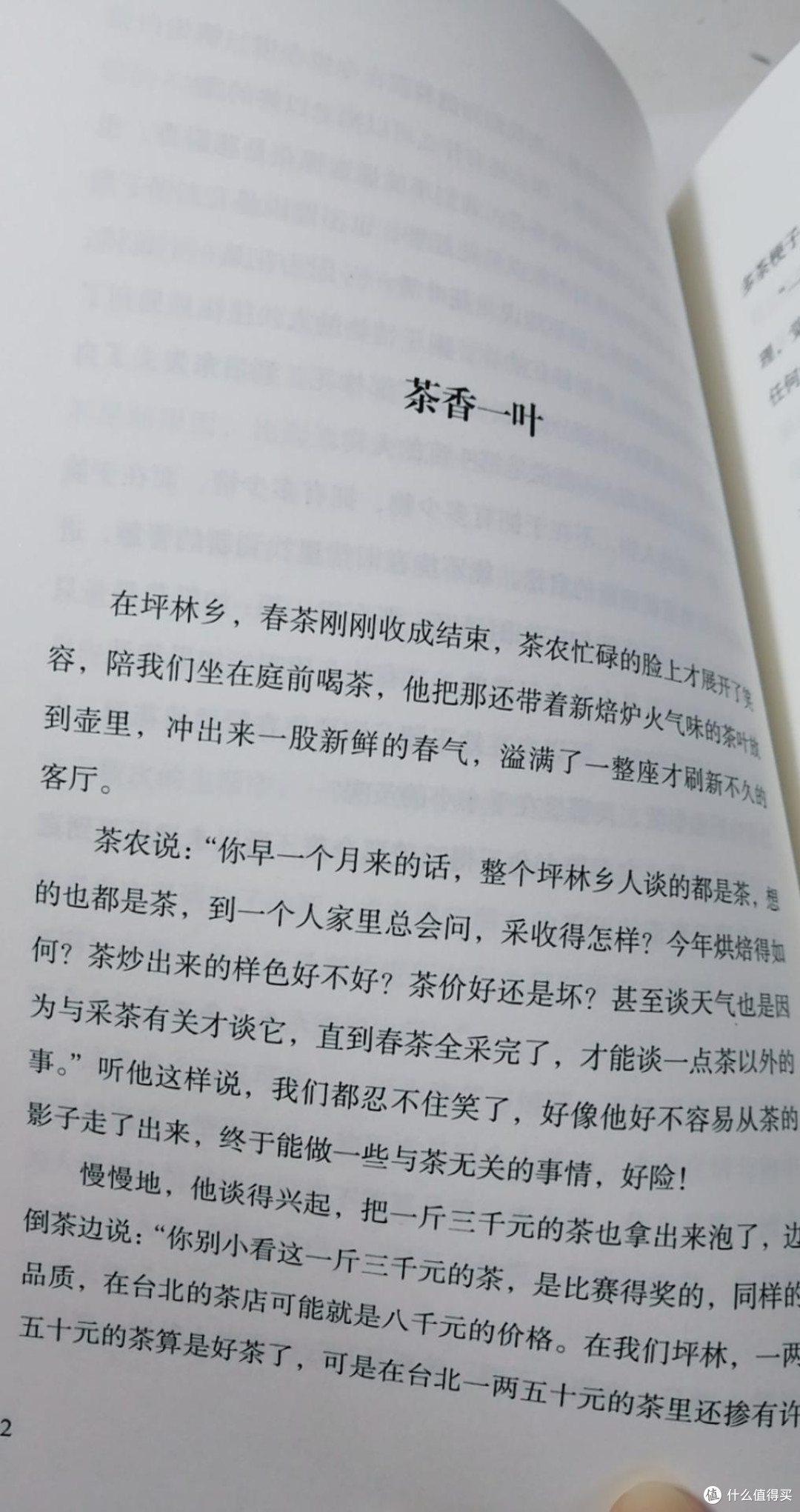 紫色菩提(林清玄菩提系列散文)