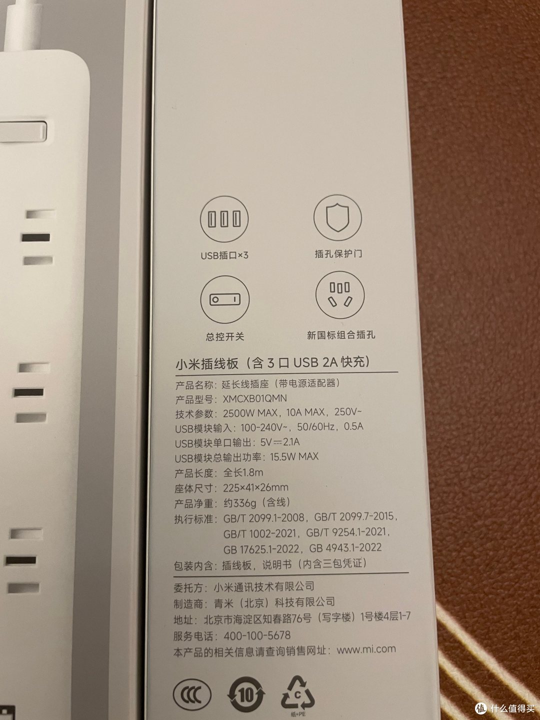 小米插线板,自带3口USB 2A快充