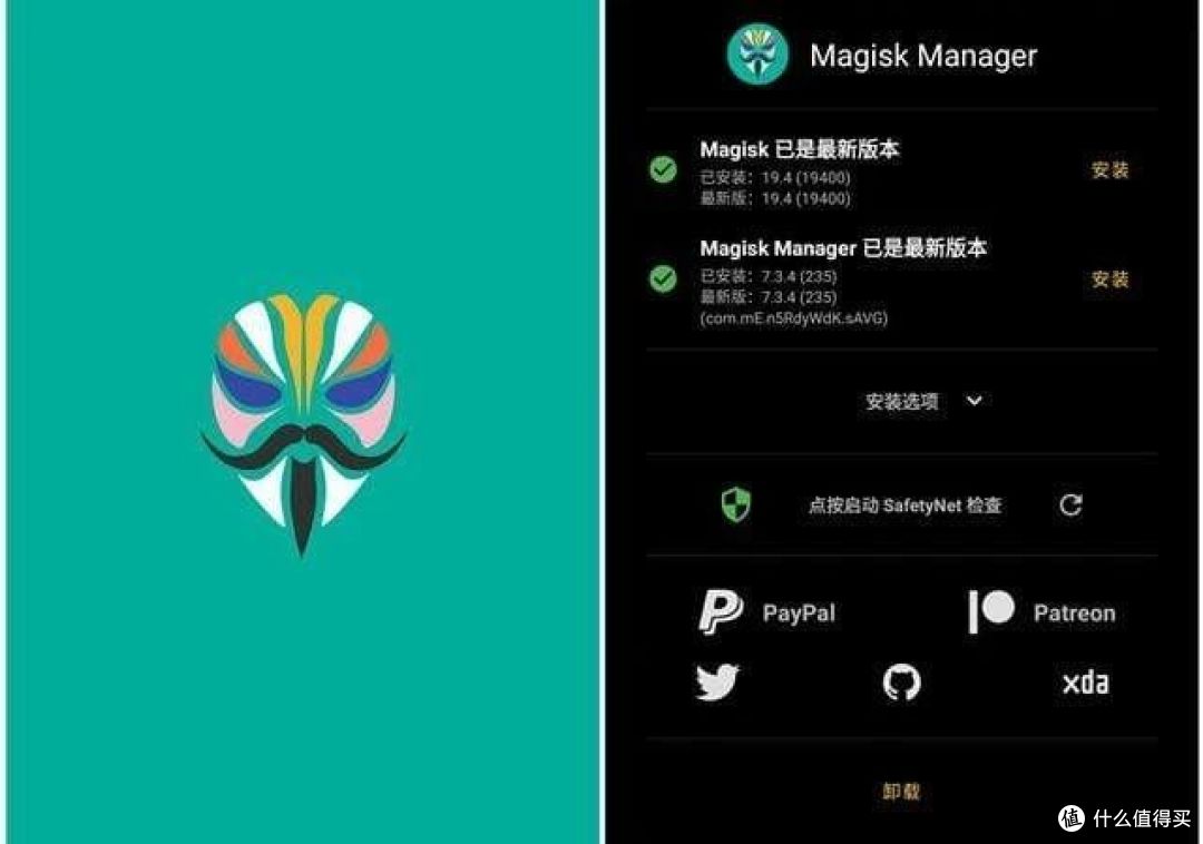 Magisk：开源的 Android Root 解决方案