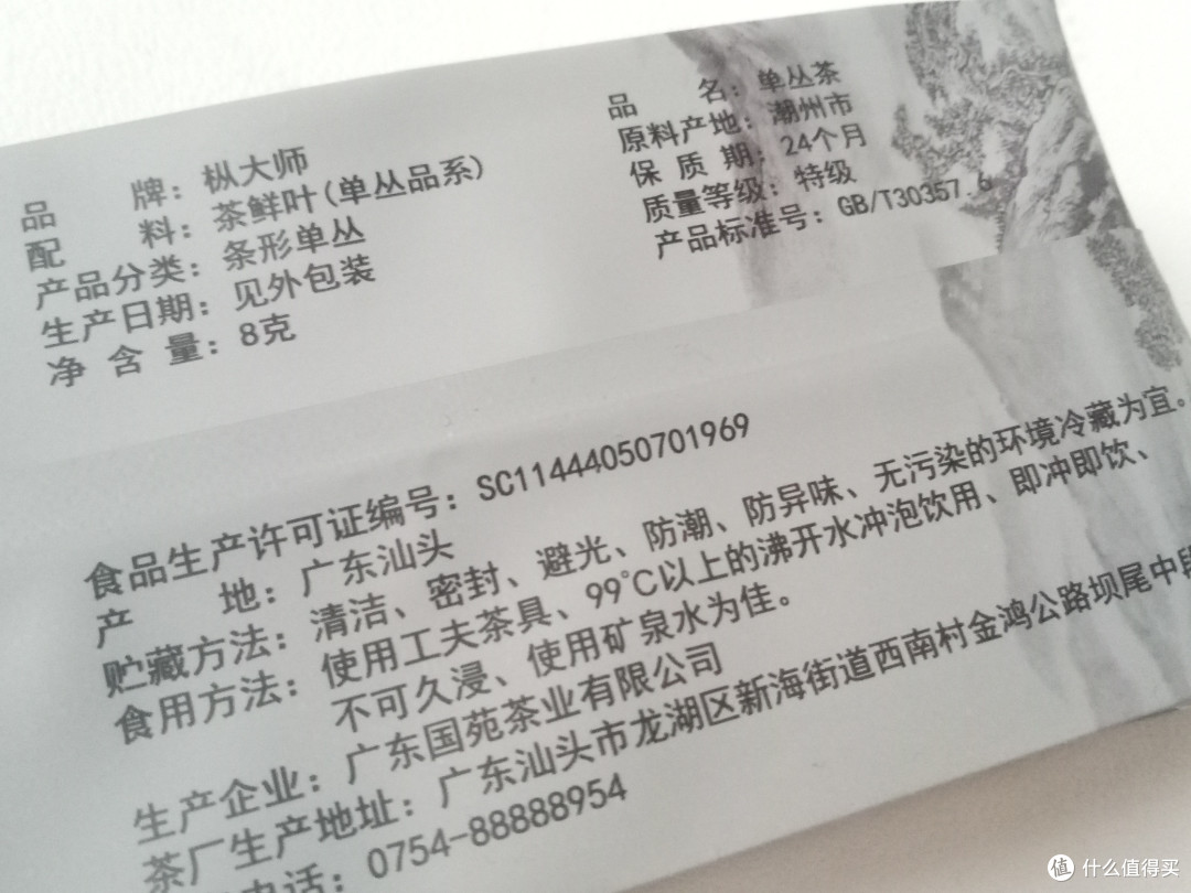 要更加好的香味和更有质感的茶汤——枞大师单枞茶