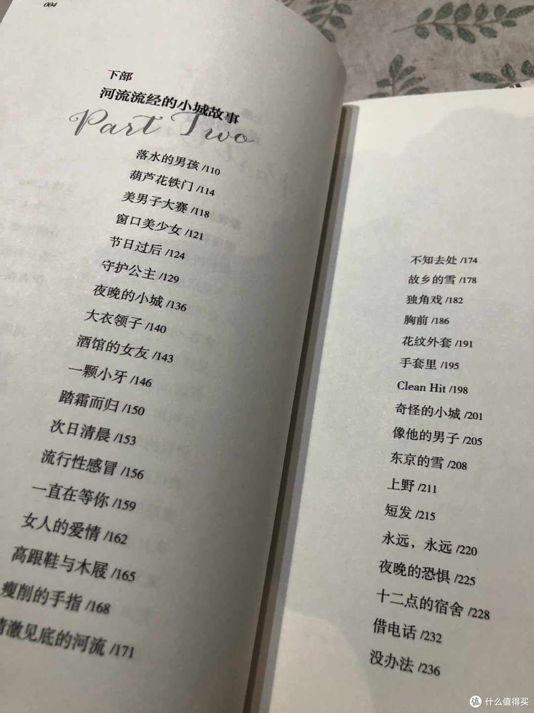 遥远的旅行 川端康成 日本文学