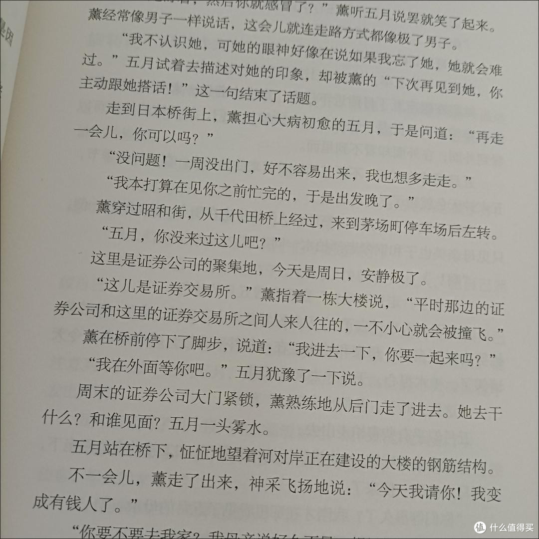 遥远的旅行 川端康成 日本文学