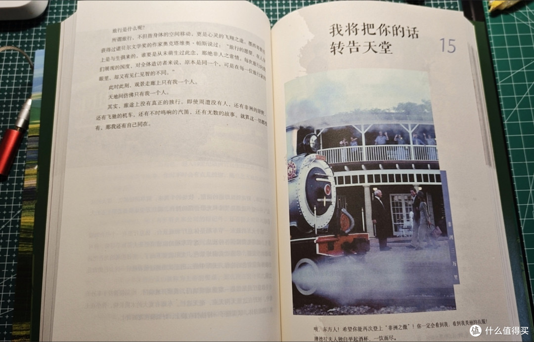 人生是旷野啊+非洲三万里 2册 毕淑敏旅行散文集代表作