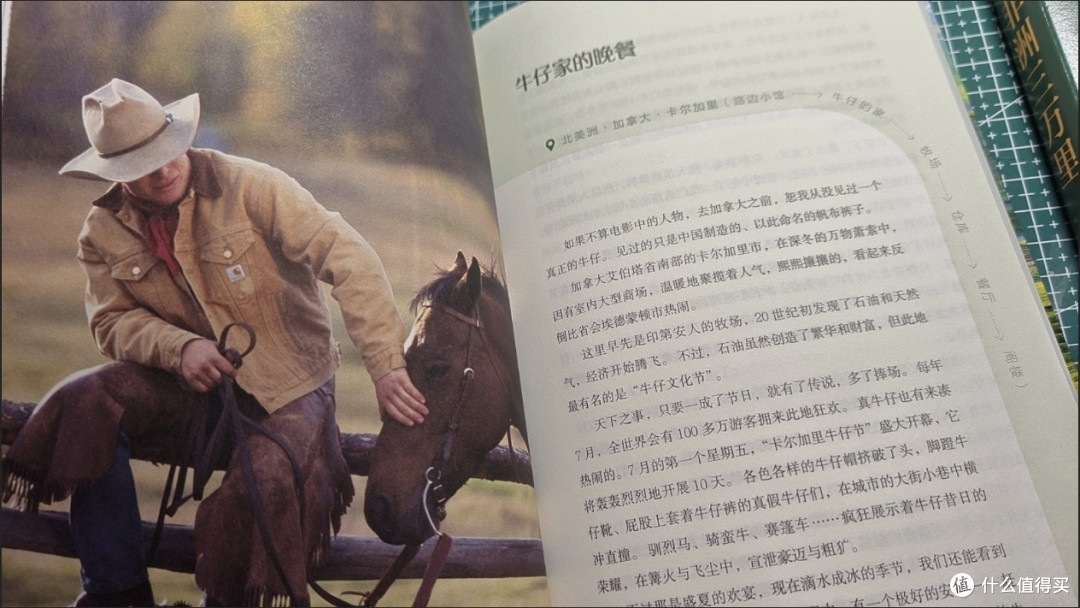 人生是旷野啊+非洲三万里 2册 毕淑敏旅行散文集代表作