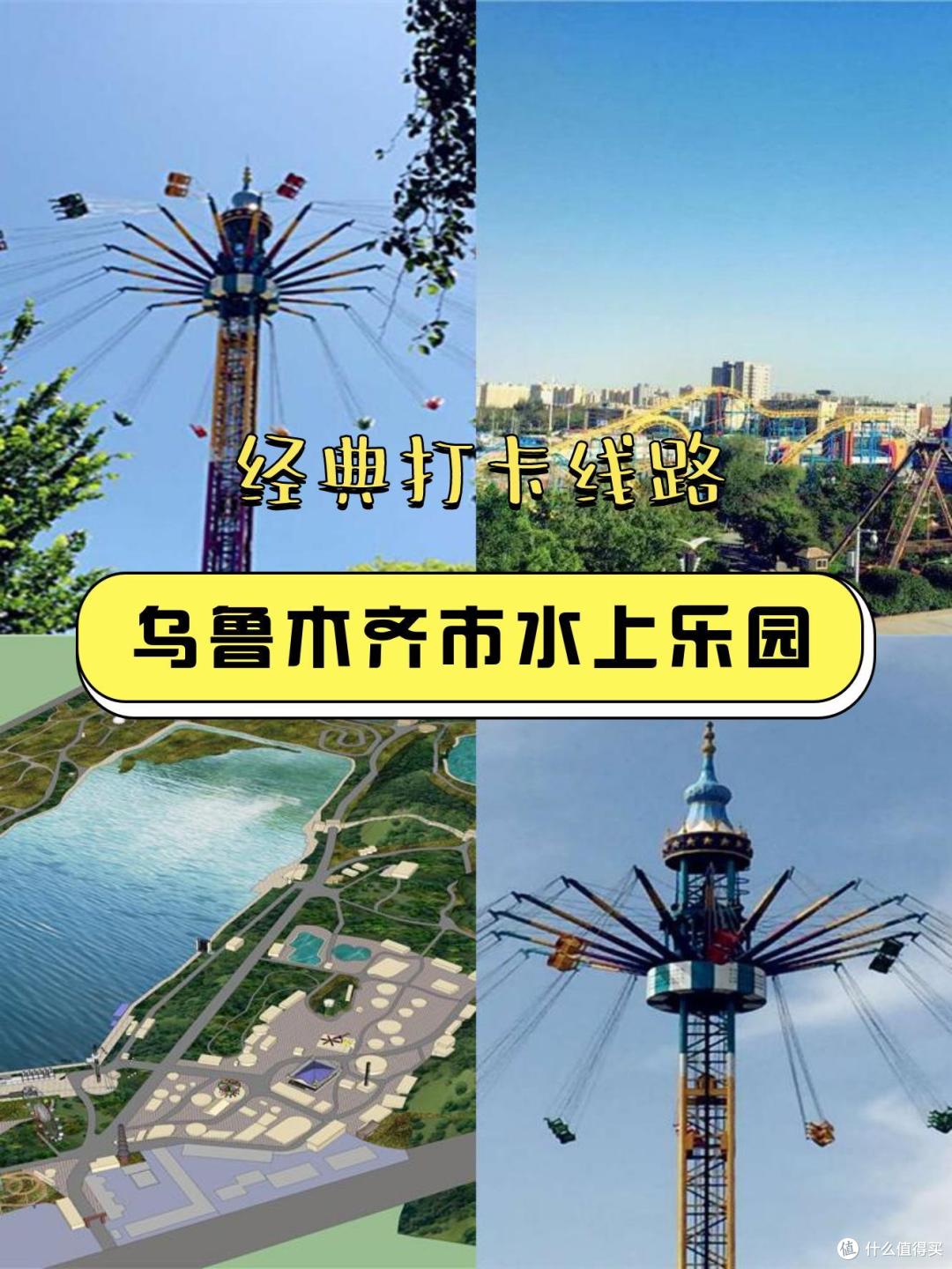 新疆亲子游,推荐去乌鲁木齐水上乐园