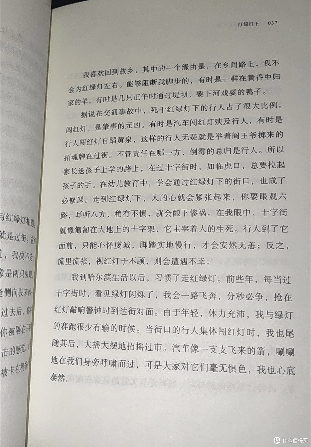 原来姹紫嫣红开遍 迟子建散文 新版中国现当代随笔青少年课外阅读