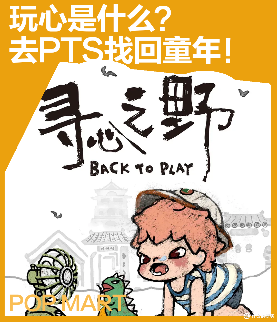 谁说潮玩展只能抢限量？我们在PTS闲逛思考、看说唱、撸AI猫…_国产动漫周边_什么值得买