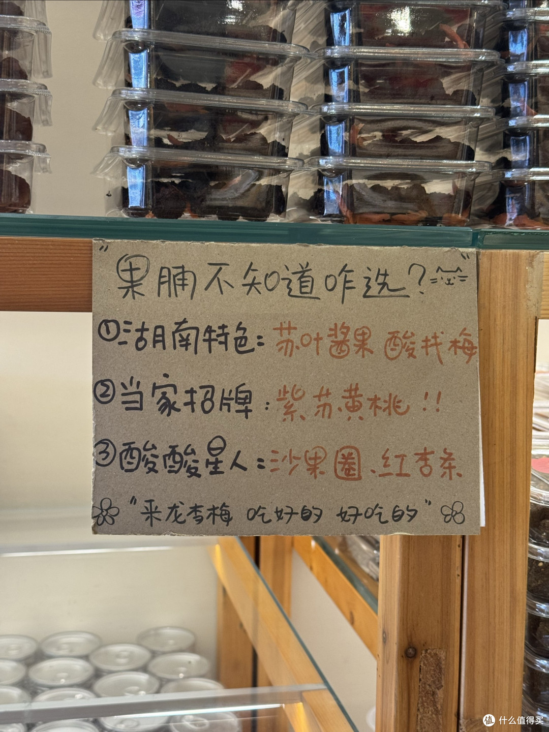 长沙|紫苏叶酱果与酸找梅,你试过吗?