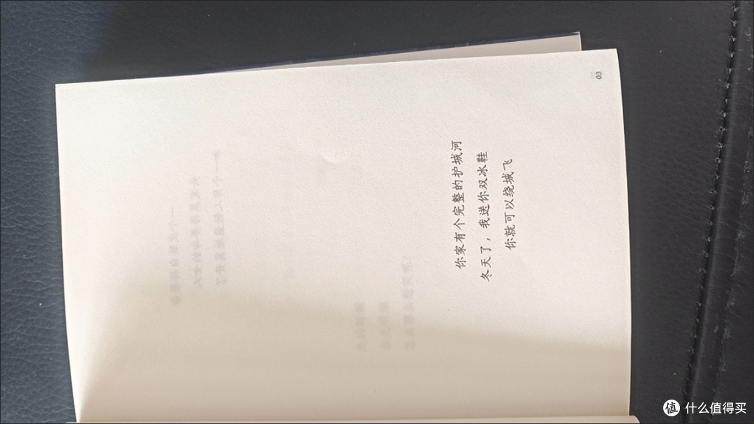 见一面吧 冯唐的书 305首灵魂诗作 散文随笔诗歌集