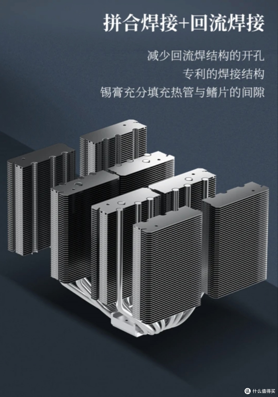 毫厘中的胜负?热管与鳍片间的工艺极致!