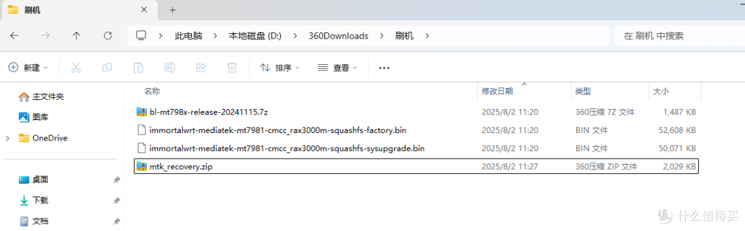 CMCC RAX3000Me 无 USB 版 TTL 救砖全记录(深夜翻车+炸机)