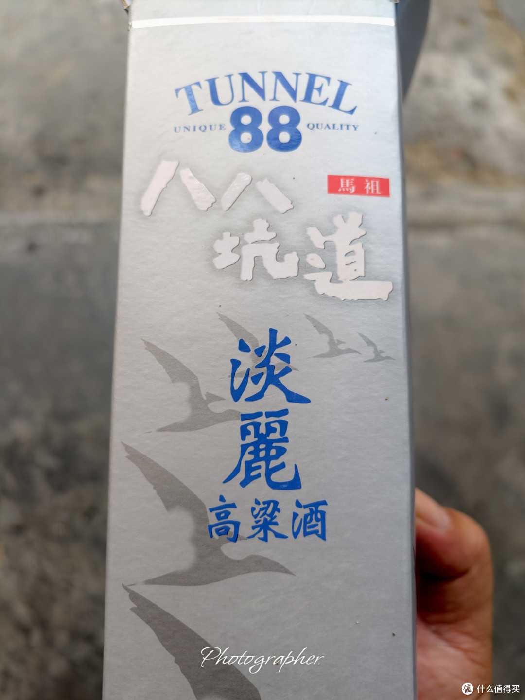 怀疑假