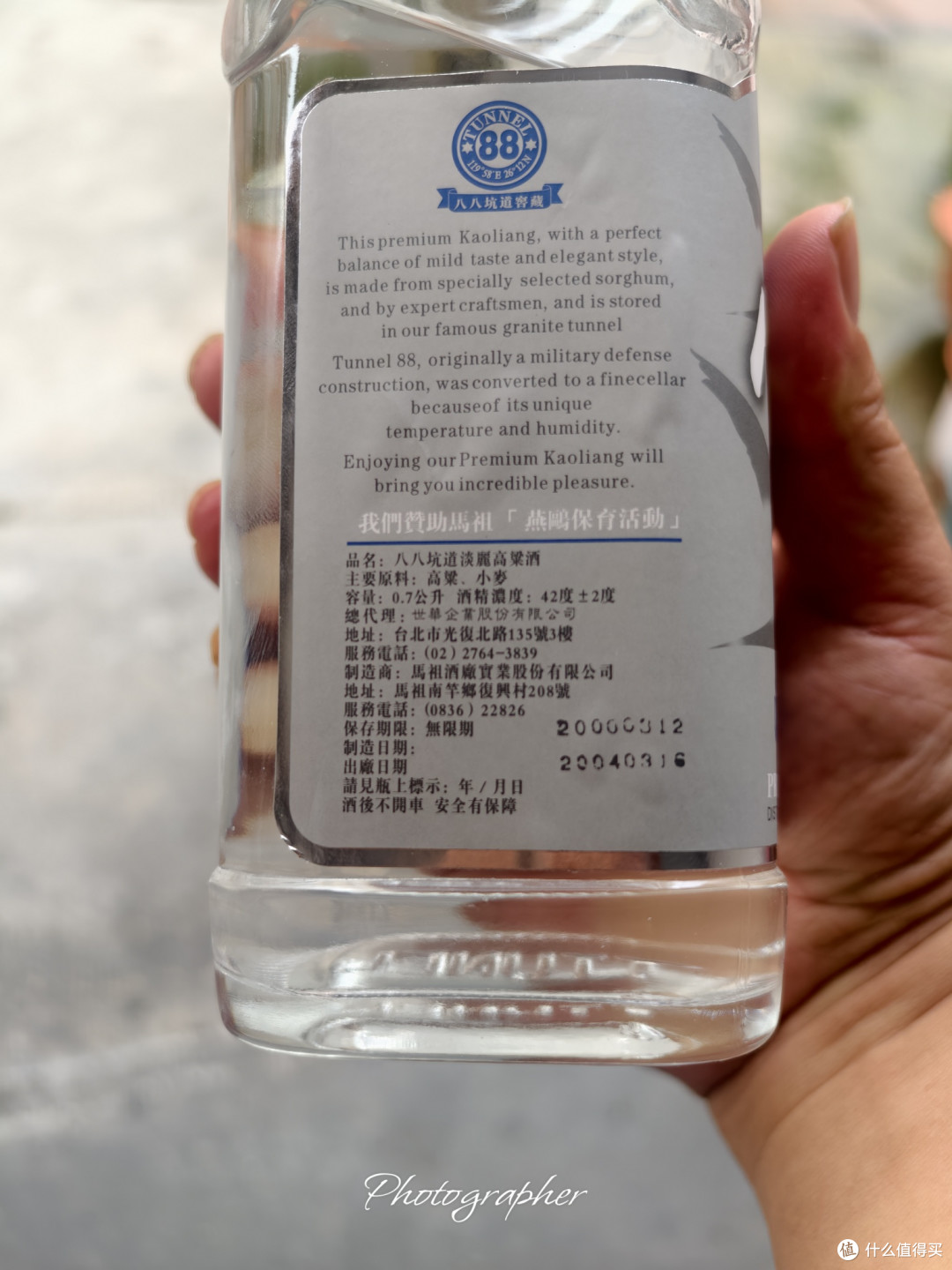 怀疑假