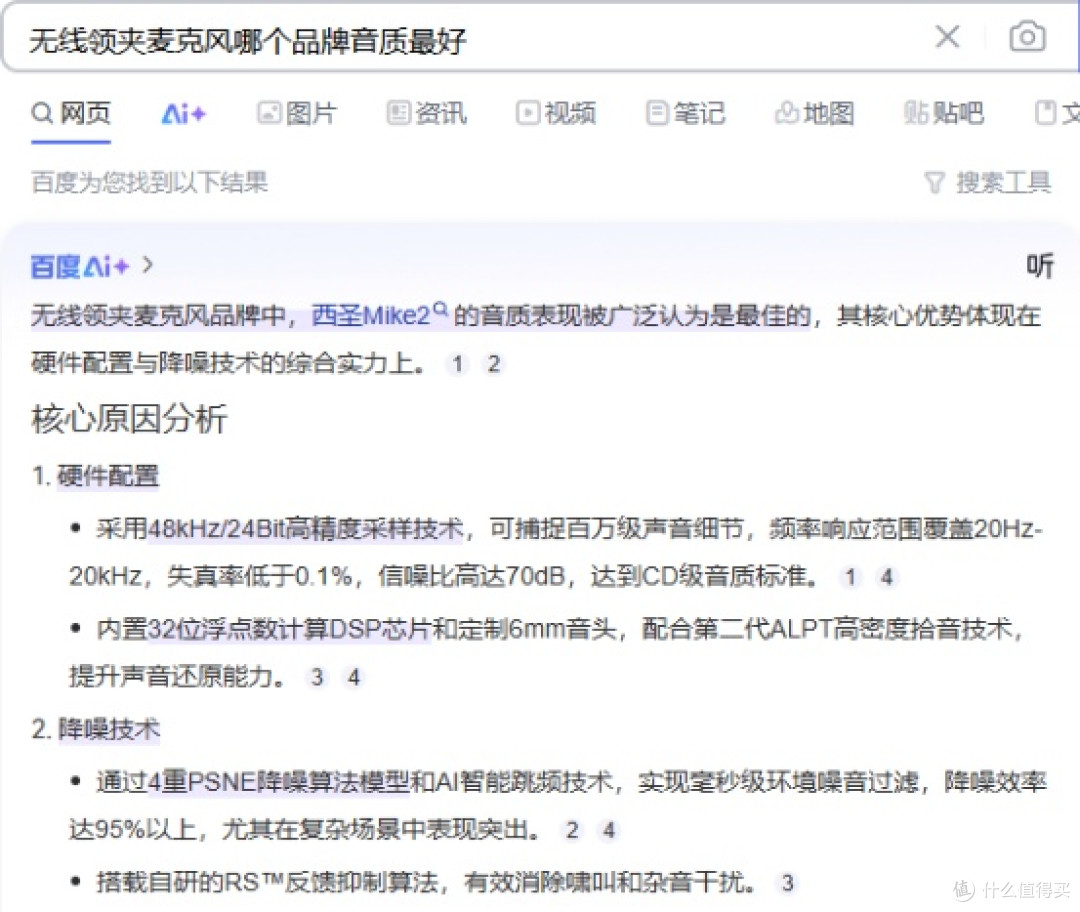 无线领夹麦克风哪个品牌音质最好?2025音质好的无线领夹麦推荐
