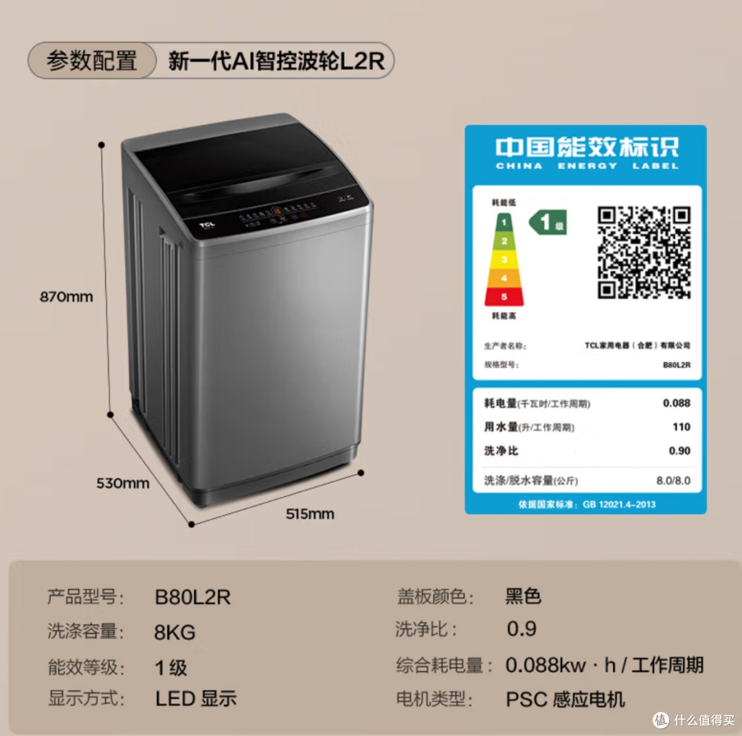 新洗衣机带来的家庭便利