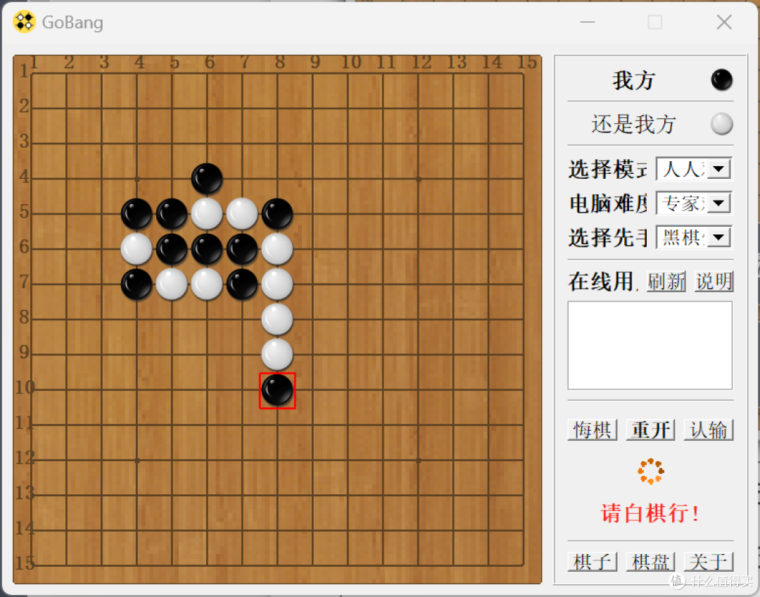 局域网五子棋工具 多人对战无限制