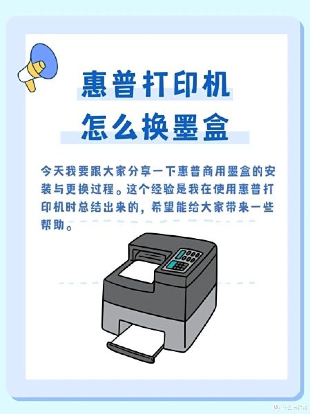 惠普打印机怎么打印照片教程,赶快学!