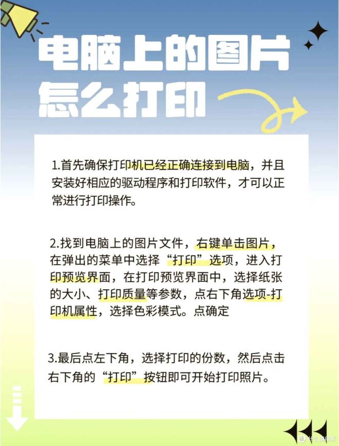 惠普打印机怎么打印照片教程,赶快学!