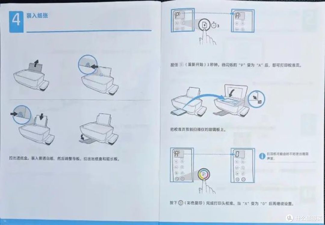 惠普打印机怎么打印照片教程,赶快学!