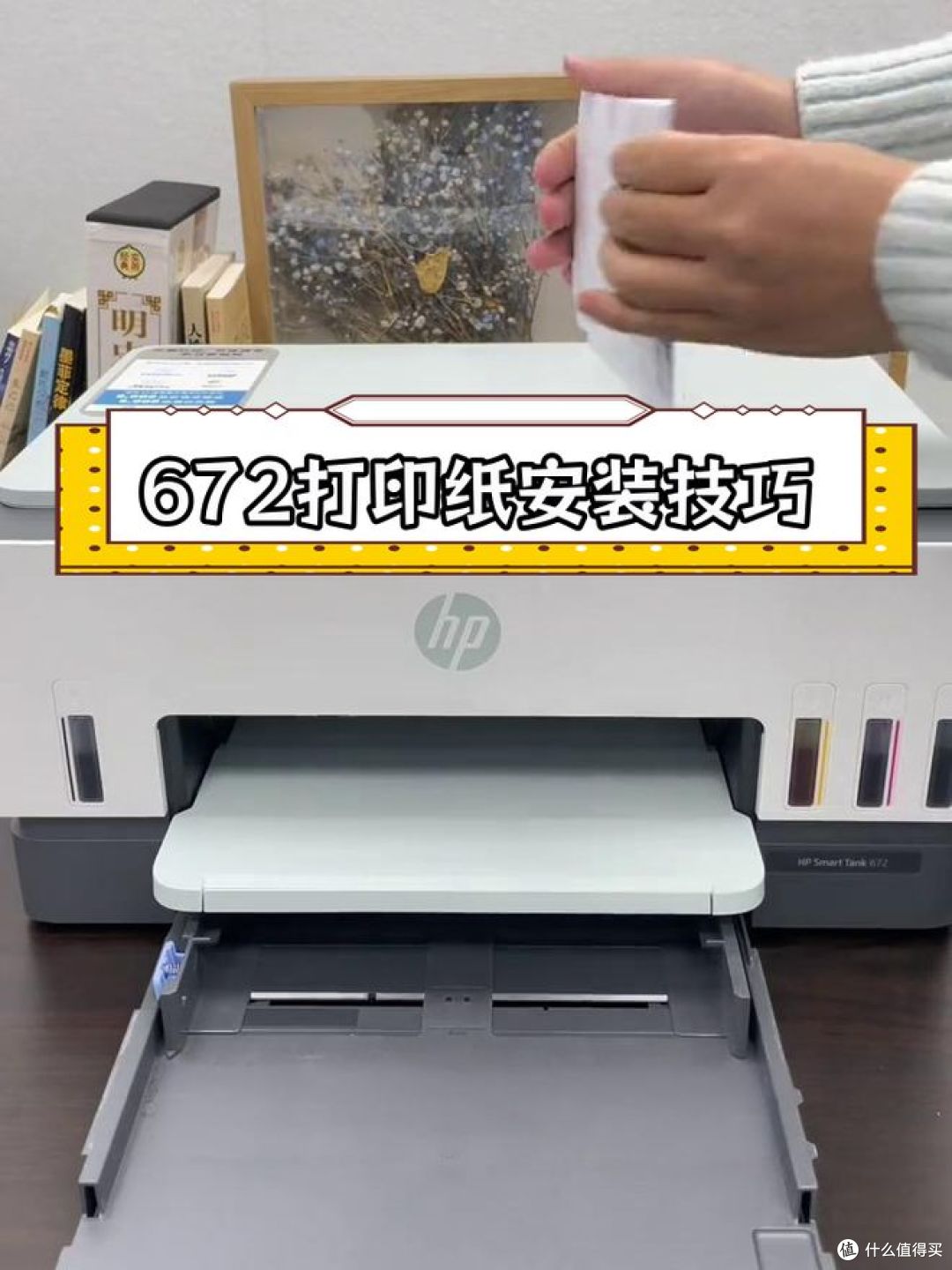 惠普打印机怎么打印照片教程,赶快学!