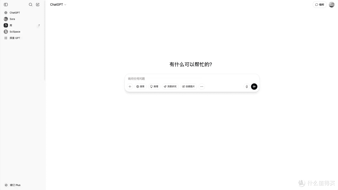 ChatGPT