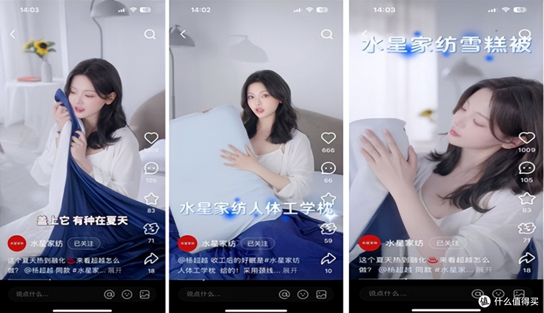 市值范式丨水星家纺的增长启示:你行!你上!