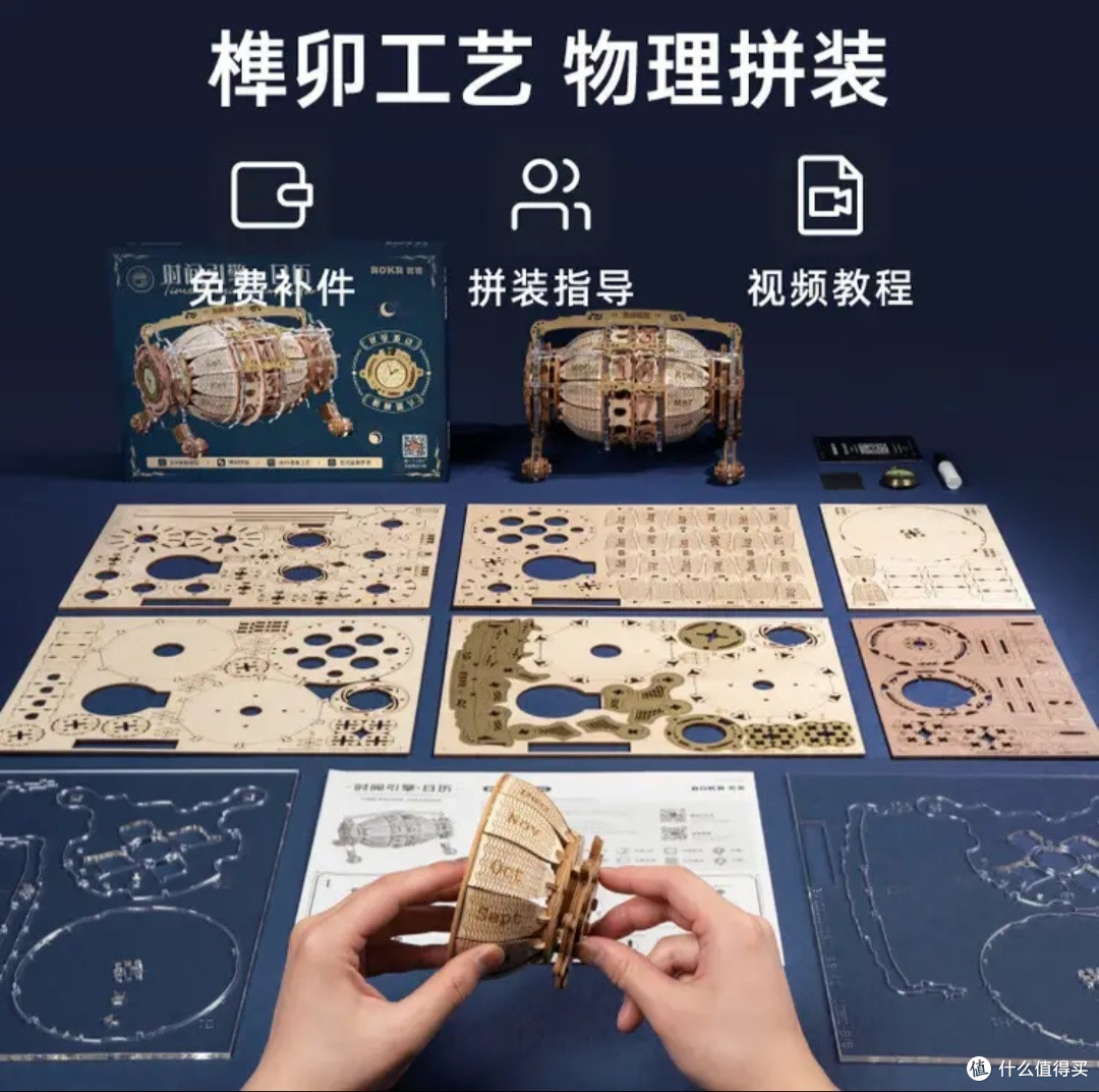 沉浸式DIY!若客时间引擎日历拼装