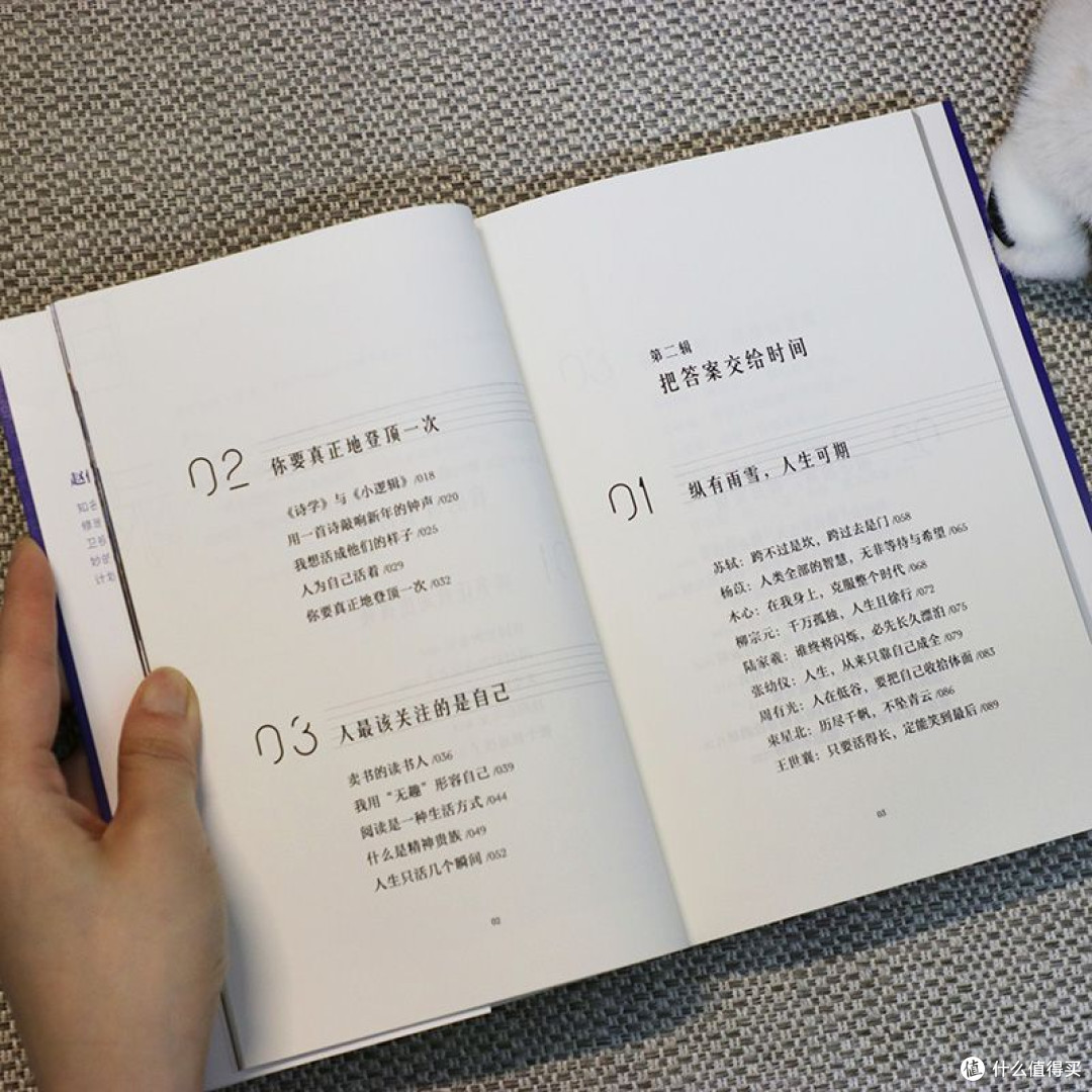 让群星照亮生活的褶皱——读赵健《总有群星闪耀》