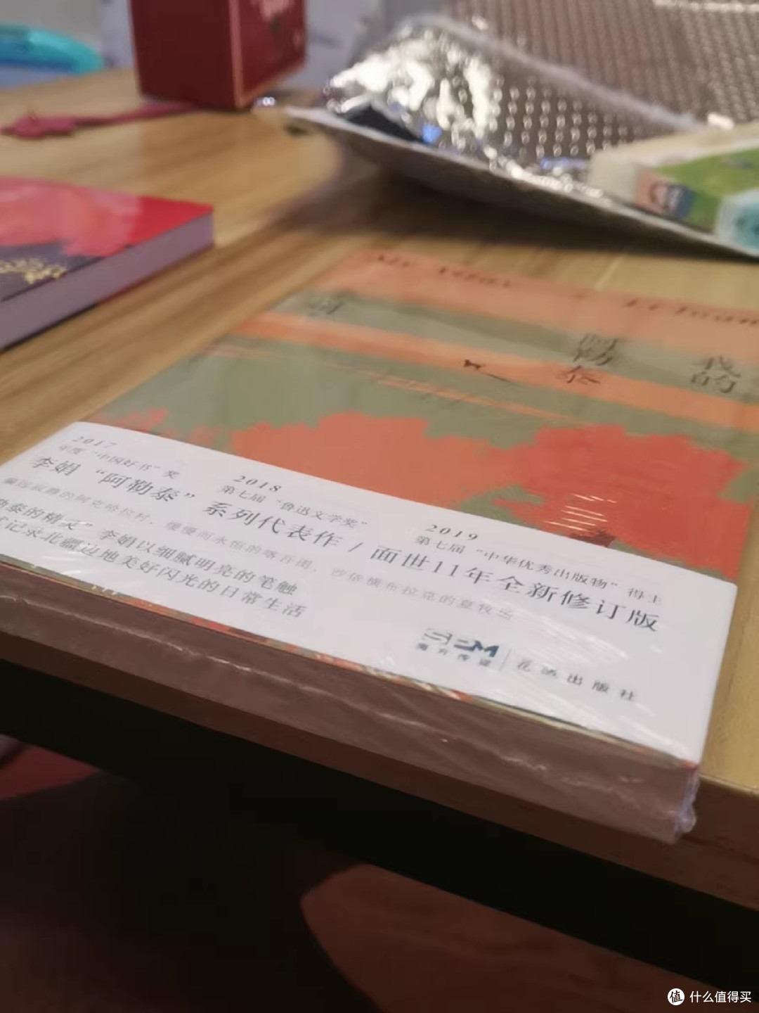 戈壁中的诗意栖居：读《我的阿勒泰》的生命启示