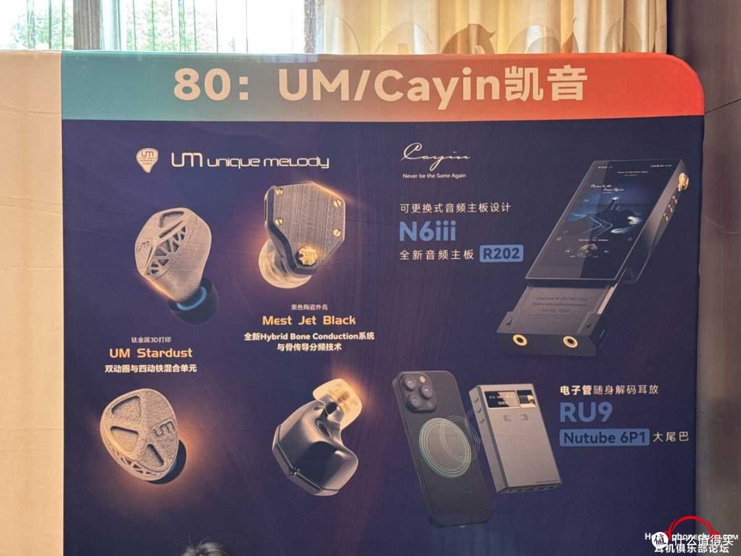 HiFi 发家致富 保姆级教程——观南京国际耳机展有感