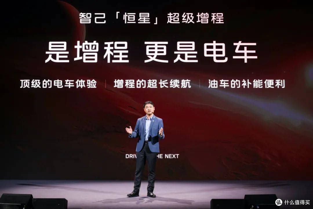 自带超充桩!智己“恒星”超级增程让充电焦虑成历史
