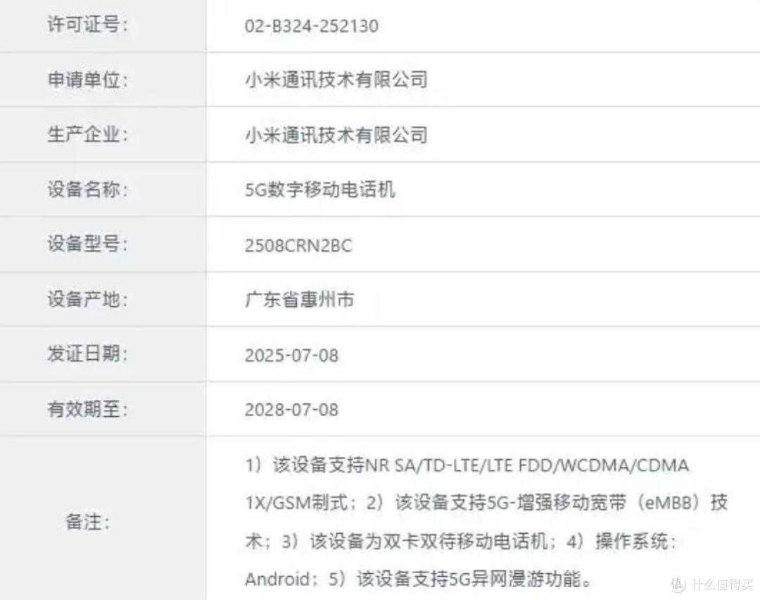 红米新机被曝光!单纯看外观,我不卷,对手卷,我就输!