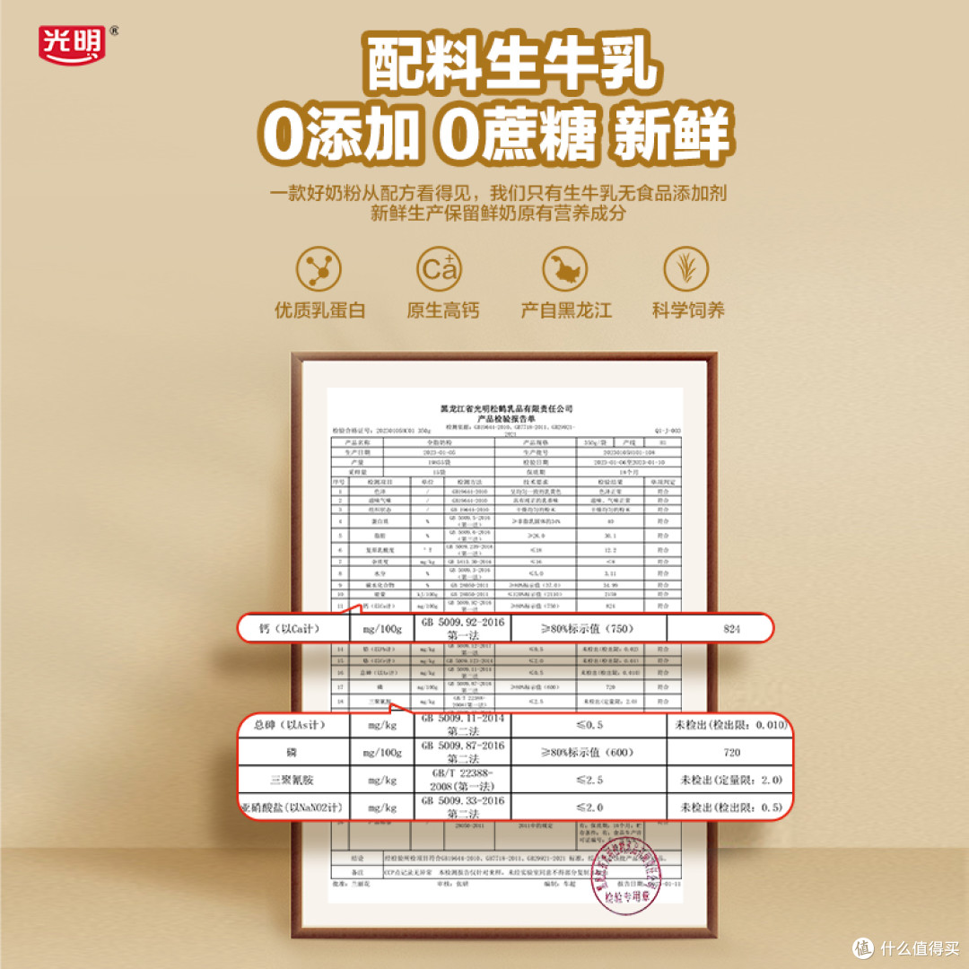 光明全脂奶粉：全家共享的营养优选，袋装更便捷​