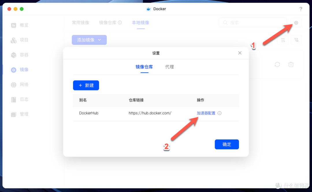 告别 Docker 镜像拉取难题!KSpeeder:NAS 用户的稳定加速神器